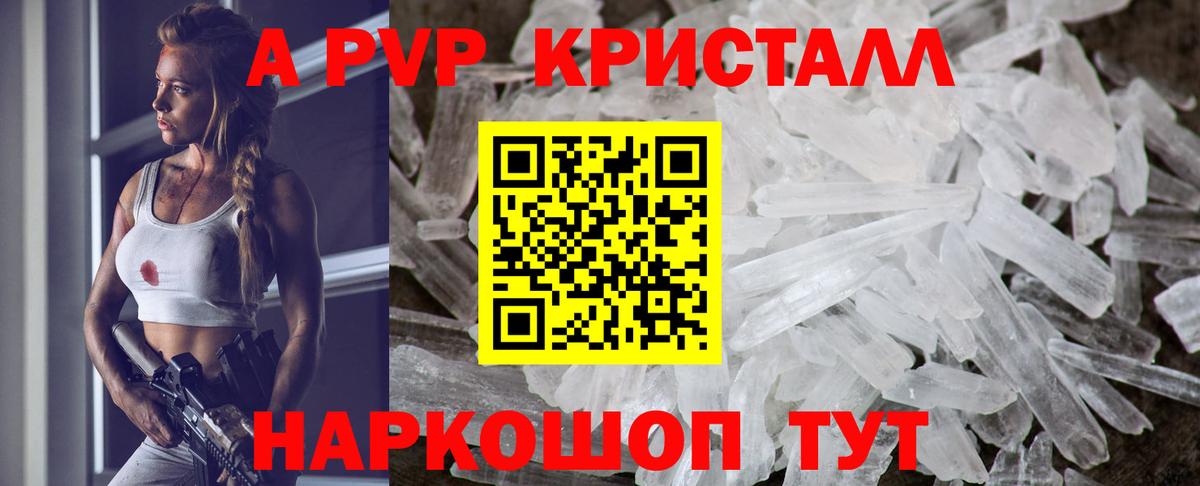 Альфа ПВП кристаллы Кулебаки