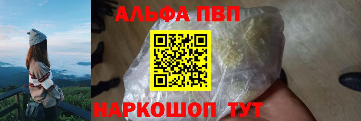 Alpha PVP крисы CK  A-PVP Соль  Alpha PVP  Вход с VPN  Кулебаки  Alpha PVP СК 