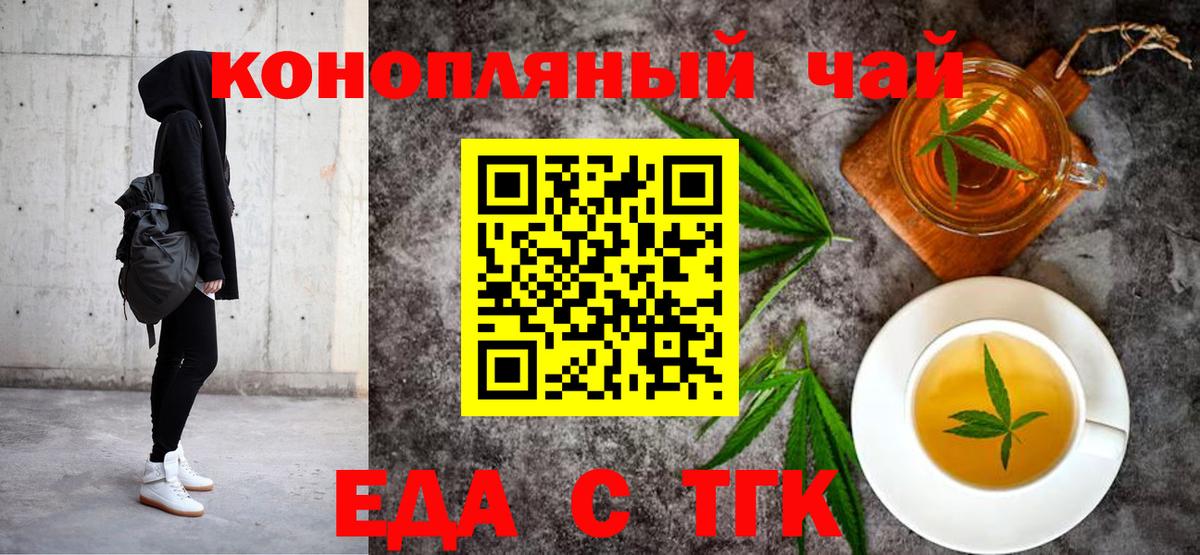 Еда ТГК конопля  Вход с VPN  Кулебаки 