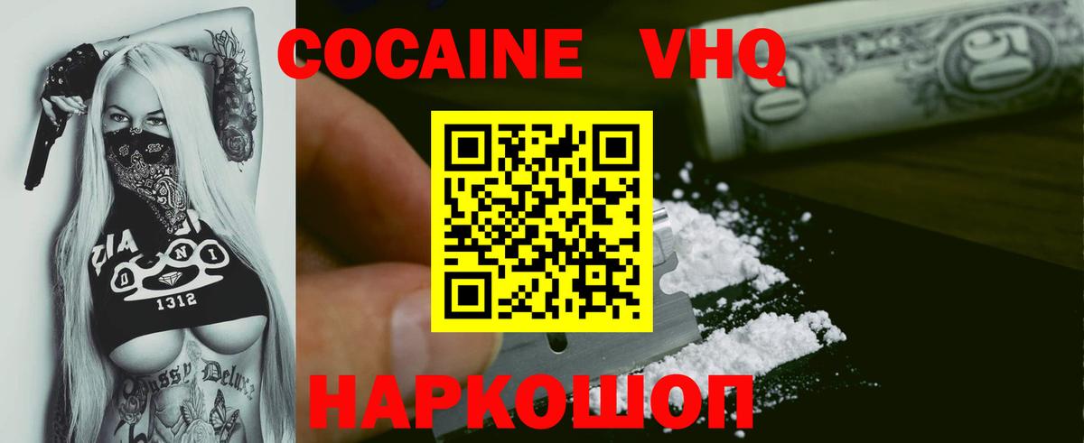 Кулебаки  Кокаин Колумбийский  Cocaine  КОКАИН Боливия  Вход с VPN 