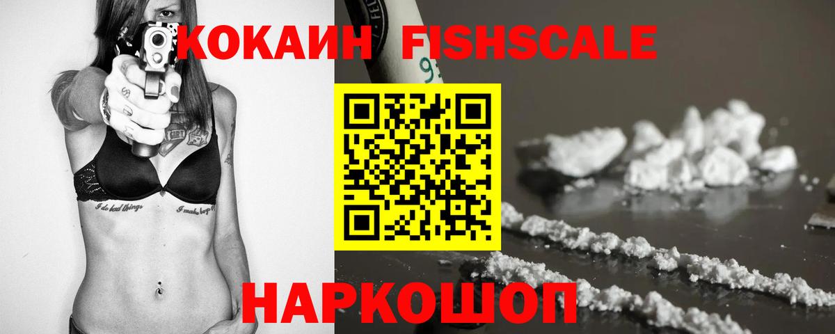 Cocaine Эквадор Кулебаки