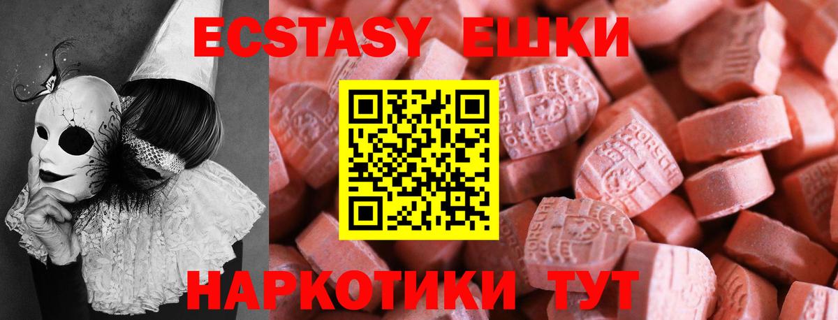 Ecstasy MDMA  маркетплейс Telegram  ЭКСТАЗИ louis Vuitton  Кулебаки  Вход с VPN 
