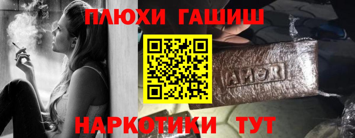 ГАШ хэш Кулебаки