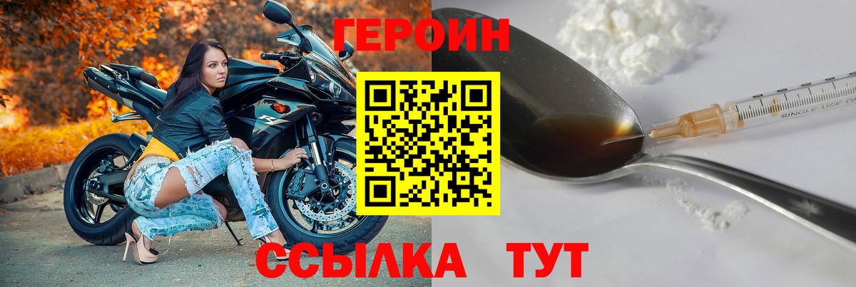 ГЕРОИН Афган Кулебаки