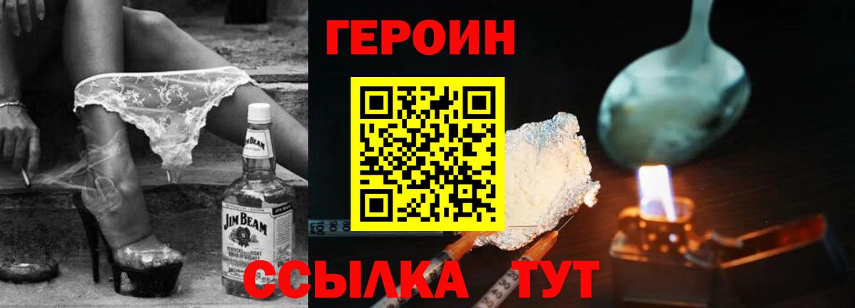 Героин гречка  ГЕРОИН  Кулебаки  Вход с VPN 