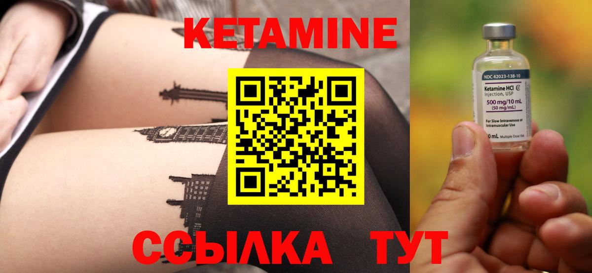 Кулебаки  Кетамин VHQ  Вход с VPN 