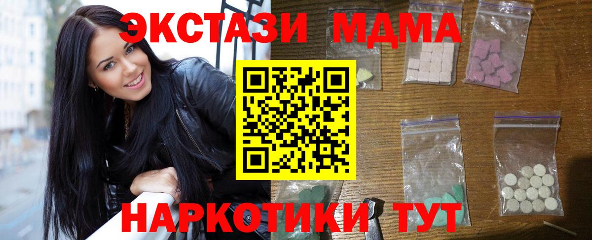 MDMA  MDMA молли  Вход с VPN  Кулебаки  МДМА Molly 