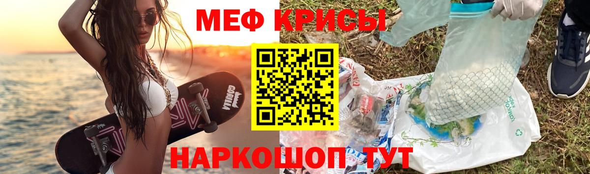 Мефедрон мяу мяу  МЕФ  Кулебаки  Вход с VPN  Меф мука 
