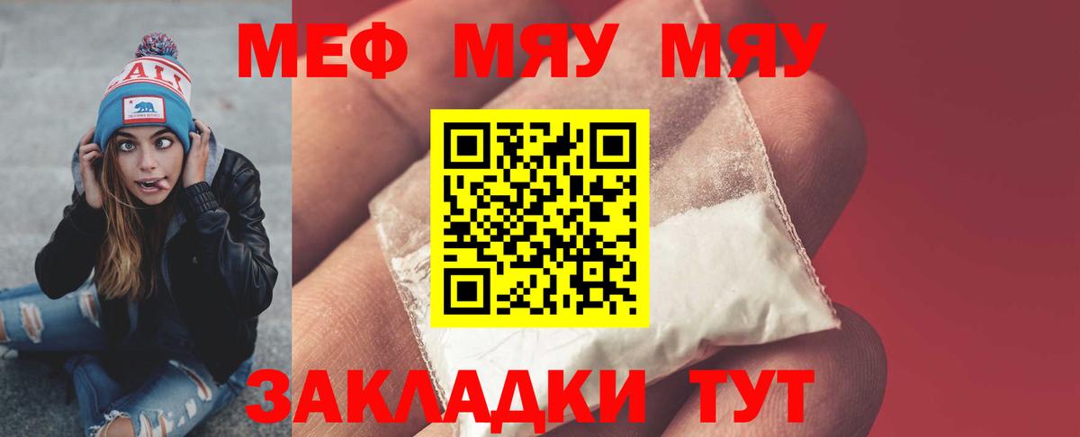 МЕФ мука Кулебаки