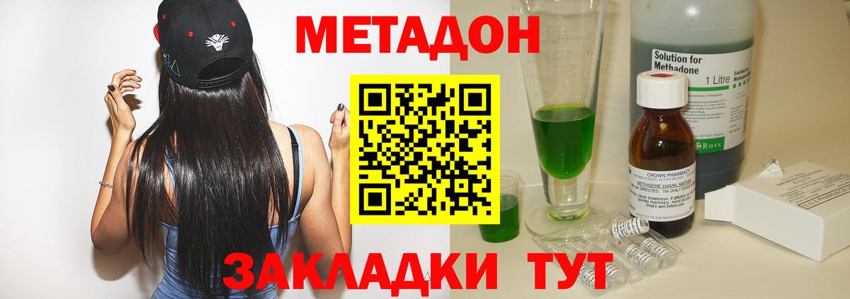 Метадон кристалл  МЕТАДОН кристалл  Кулебаки  Вход с VPN 
