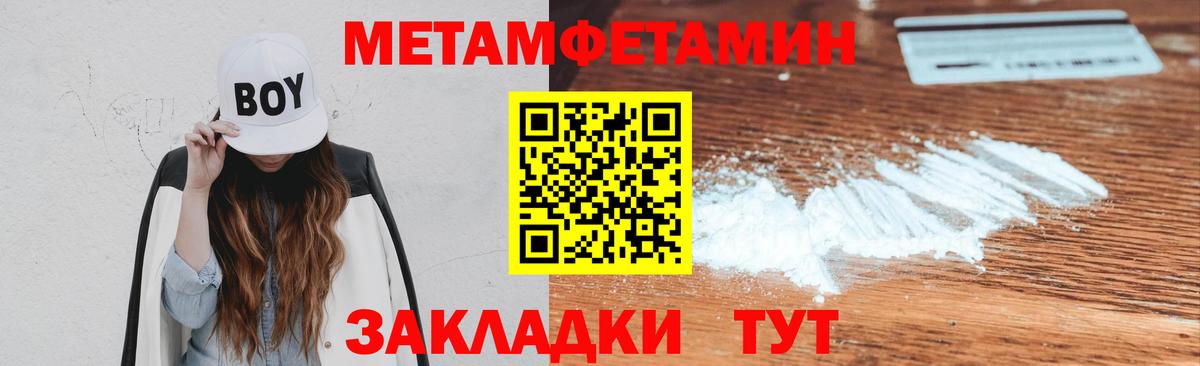 Кулебаки  Первитин пудра  МЕТАМФЕТАМИН  Вход с VPN  Первитин пудра 