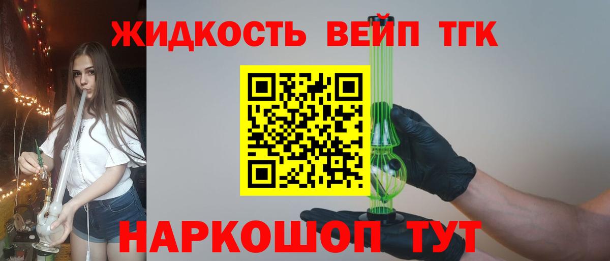 ТГК гашишное масло Кулебаки