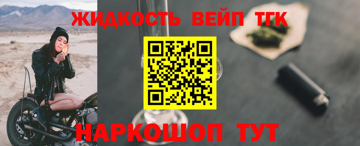 Дистиллят ТГК гашишное масло  Дистиллят ТГК THC oil  Вход с VPN  Кулебаки 